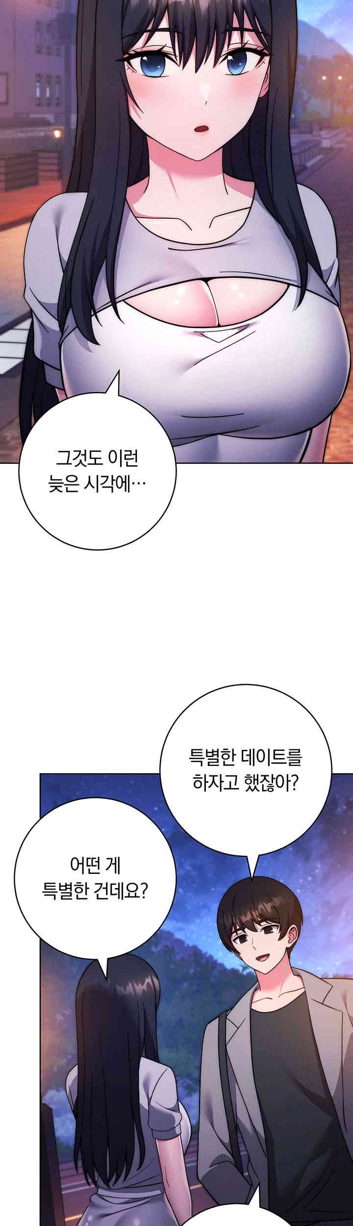 Love Choice Raw Chapter 40 image 37