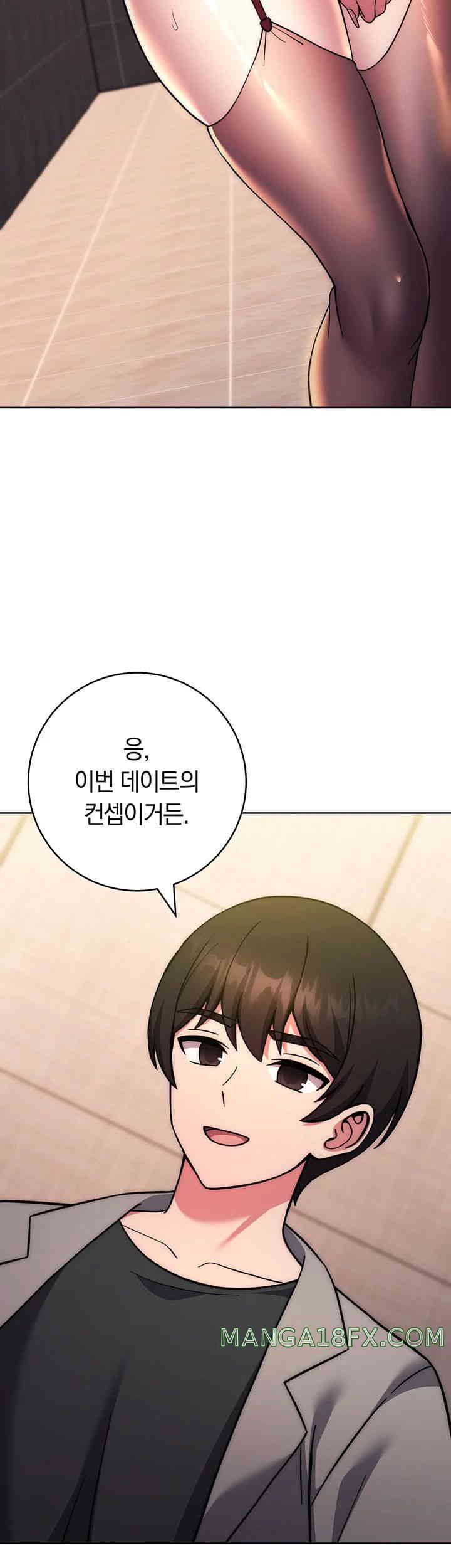 Love Choice Raw Chapter 40 image 43