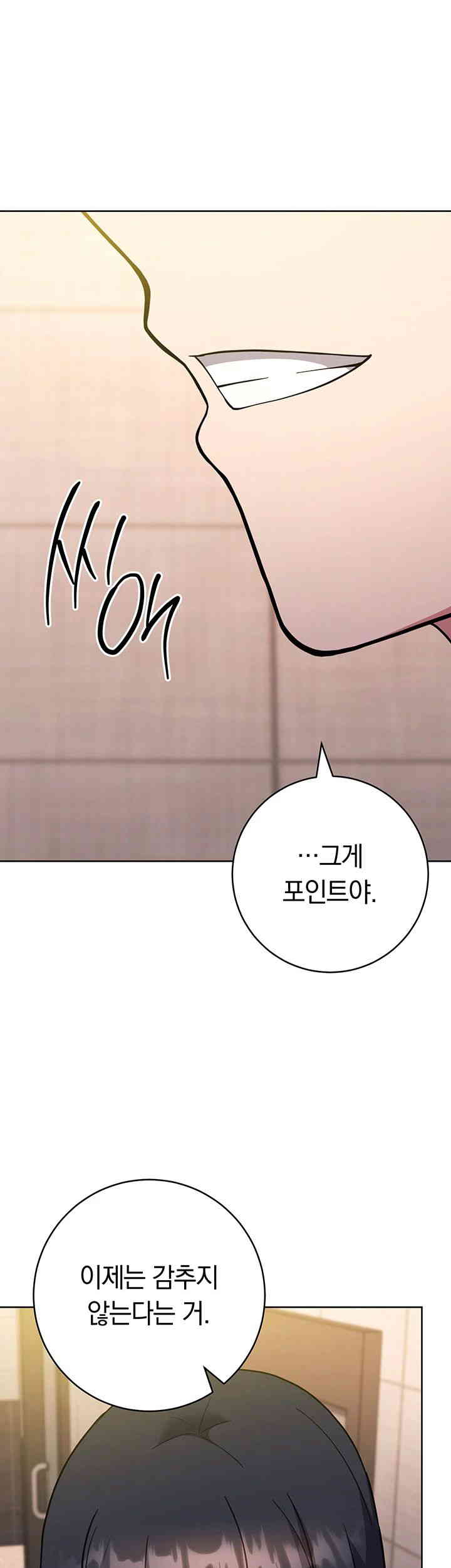 Love Choice Raw Chapter 40 image 46