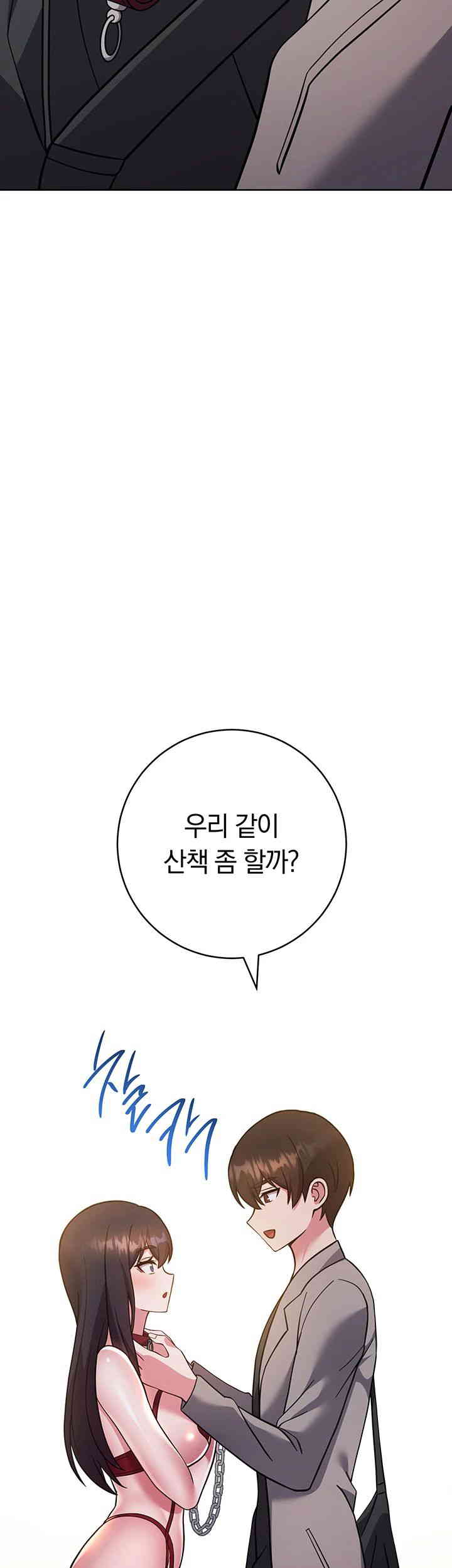 Love Choice Raw Chapter 40 image 48