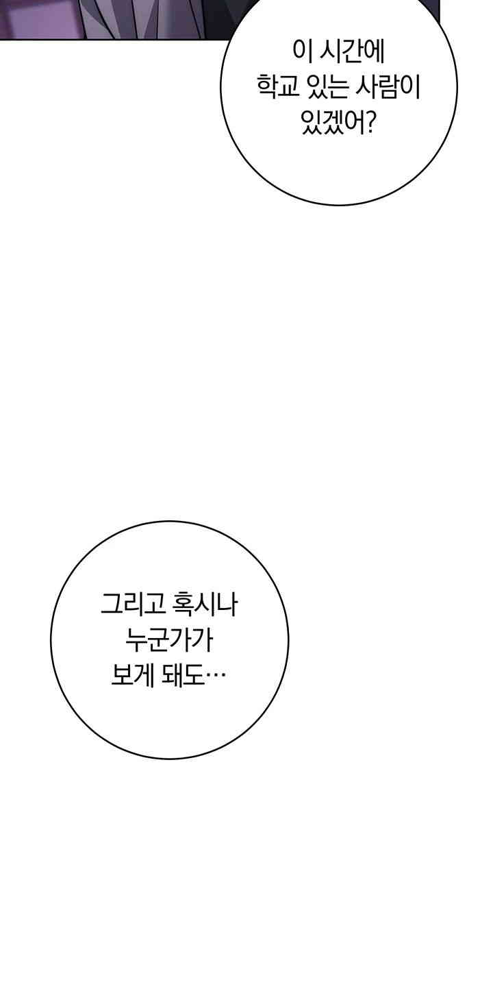 Love Choice Raw Chapter 40 image 54