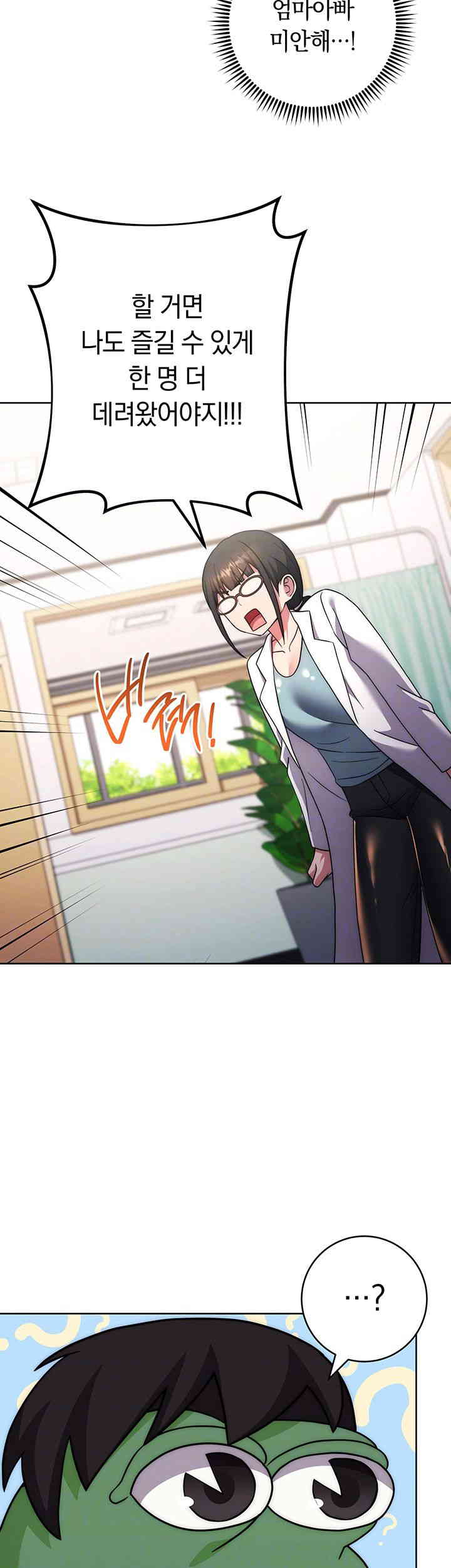 Love Choice Raw Chapter 40 image 5