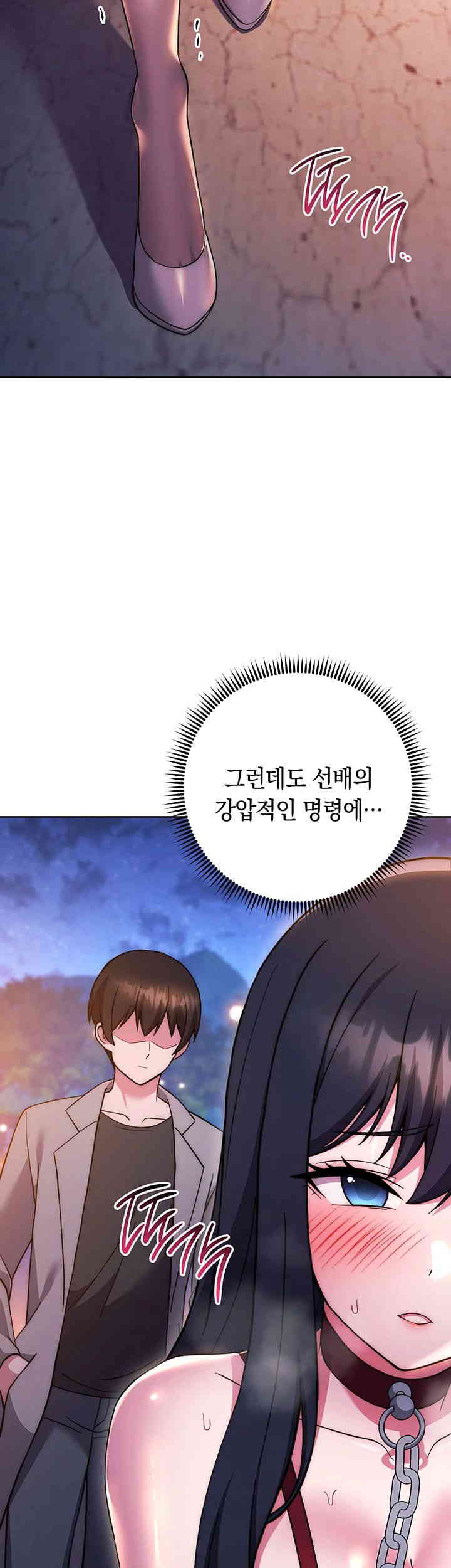 Love Choice Raw Chapter 40 image 69
