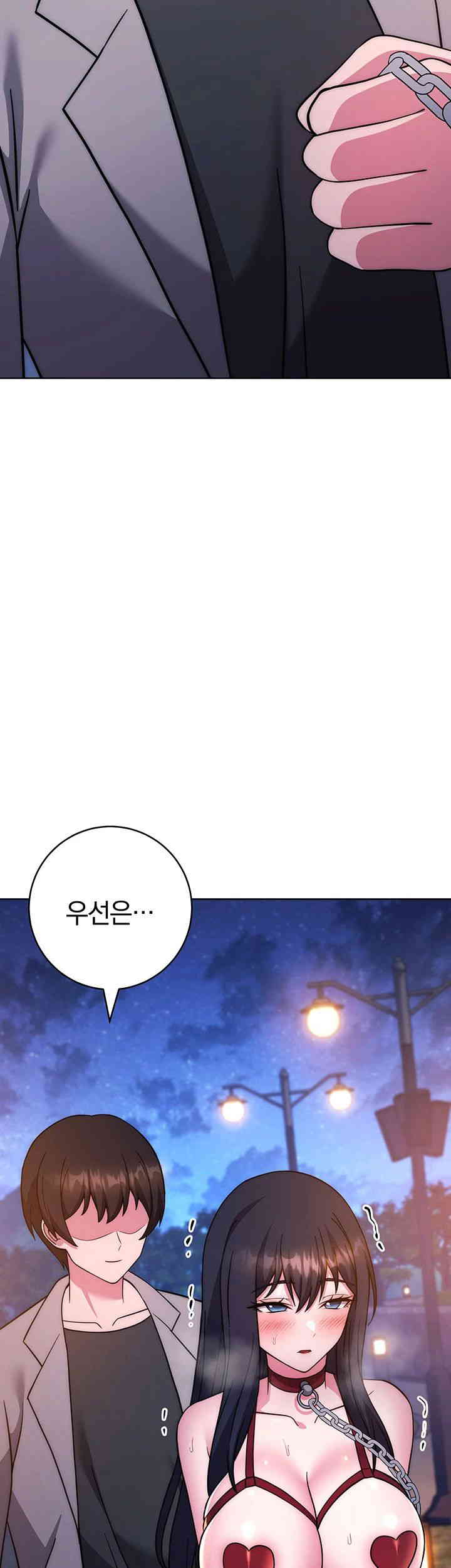 Love Choice Raw Chapter 40 image 73