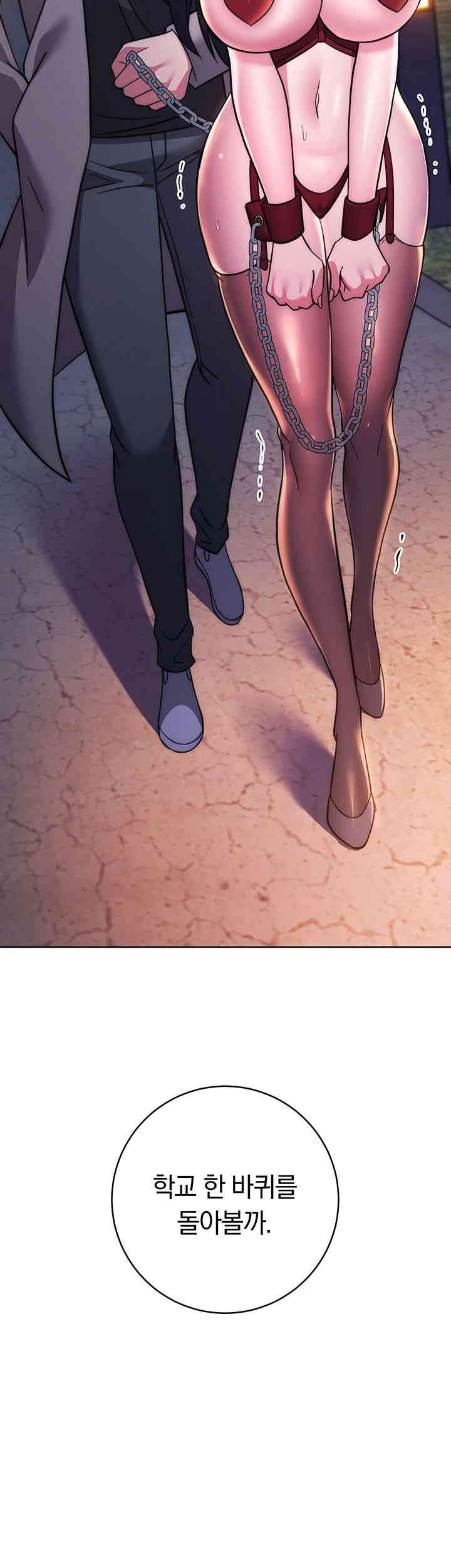 Love Choice Raw Chapter 40 image 74