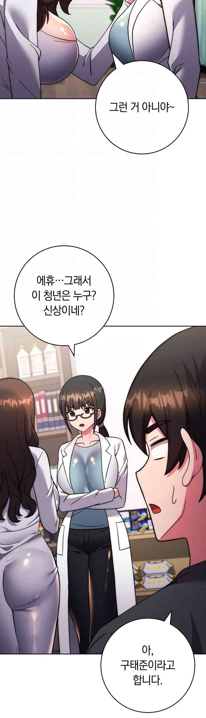 Love Choice Raw Chapter 40 image 8