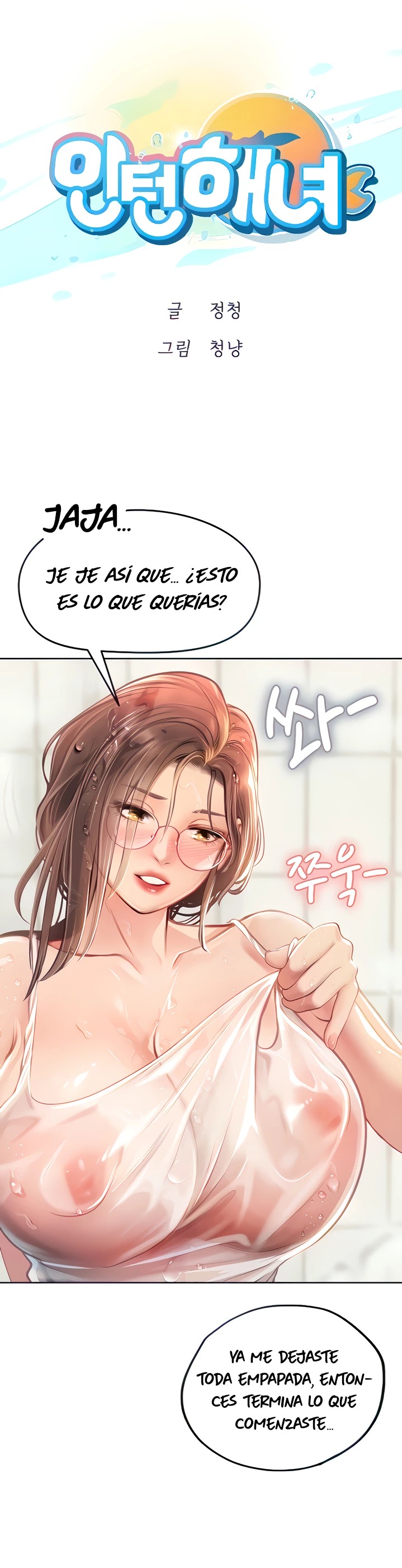 Intern Haenyeo Raw Chapter 18 image 0