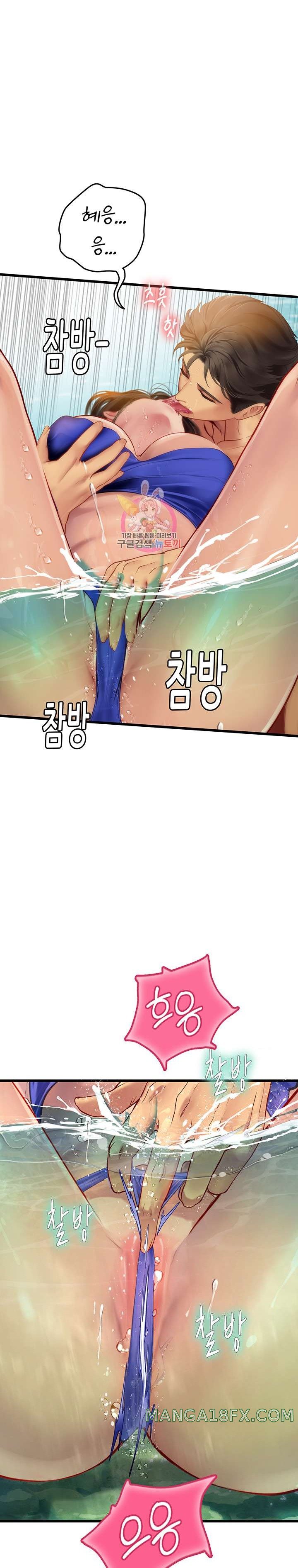 Intern Haenyeo Raw Chapter 66 image 0
