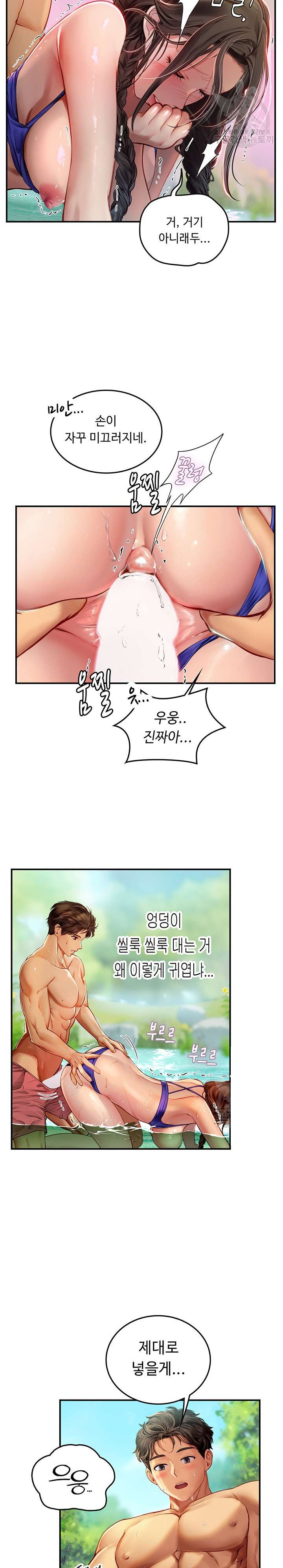 Intern Haenyeo Raw Chapter 66 image 9