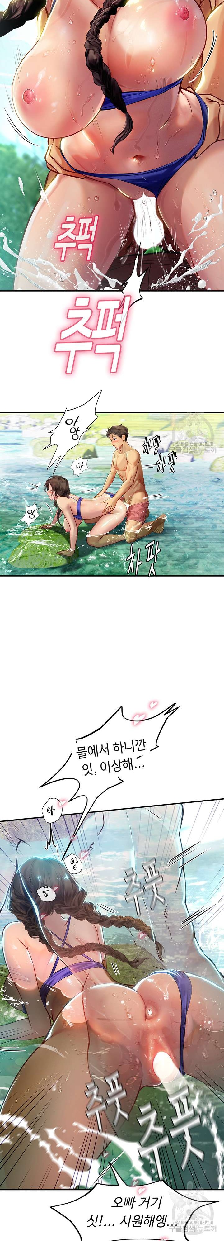 Intern Haenyeo Raw Chapter 66 image 11
