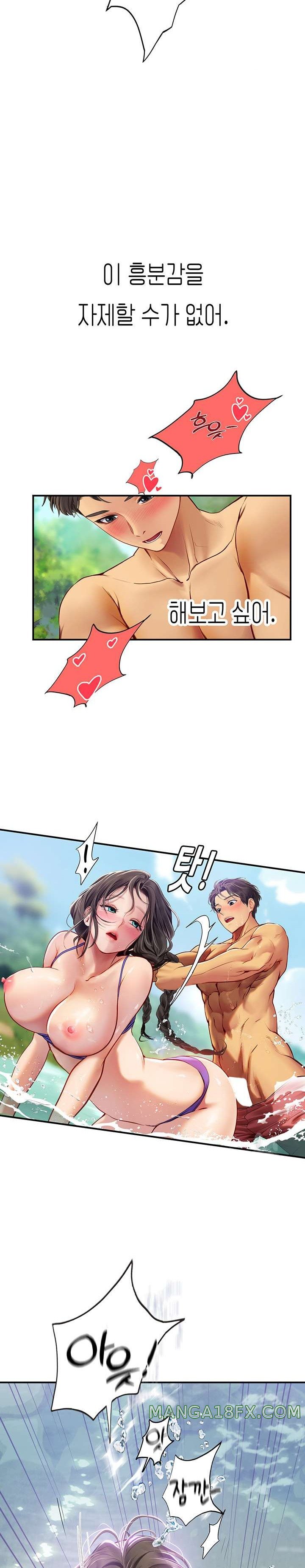 Intern Haenyeo Raw Chapter 66 image 13