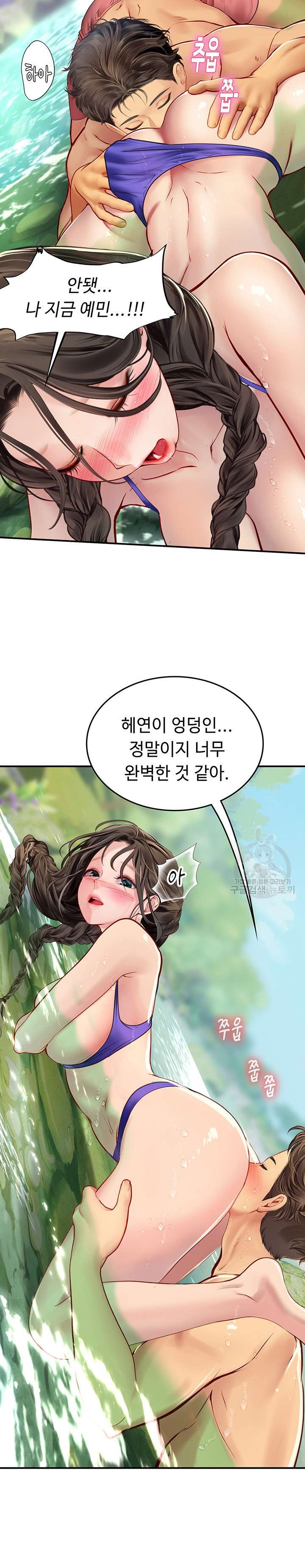 Intern Haenyeo Raw Chapter 66 image 17