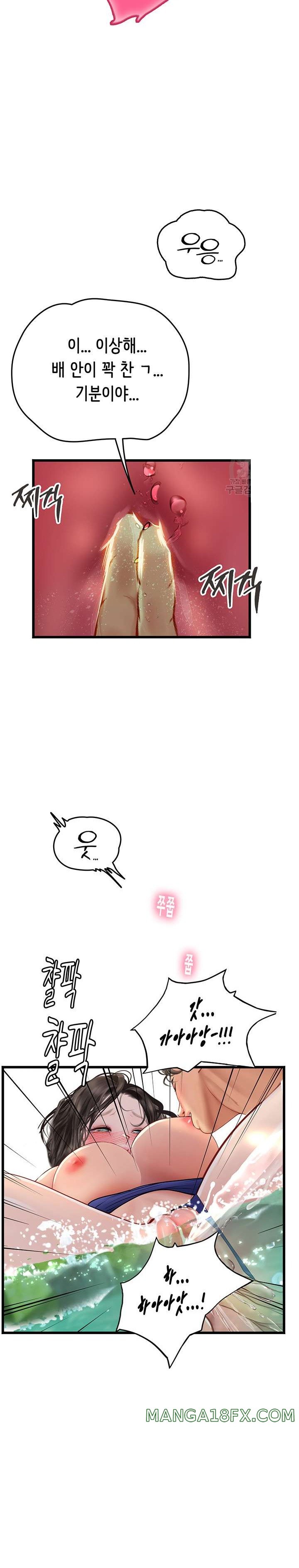 Intern Haenyeo Raw Chapter 66 image 1