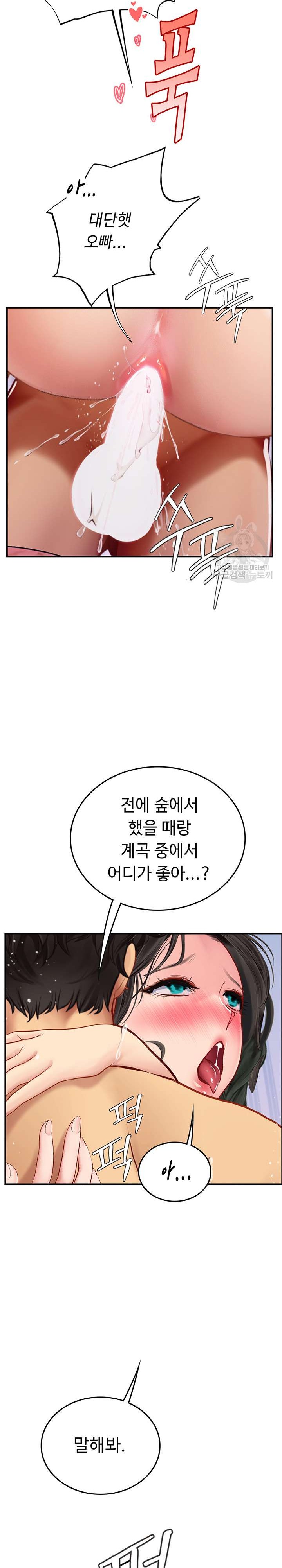 Intern Haenyeo Raw Chapter 66 image 23