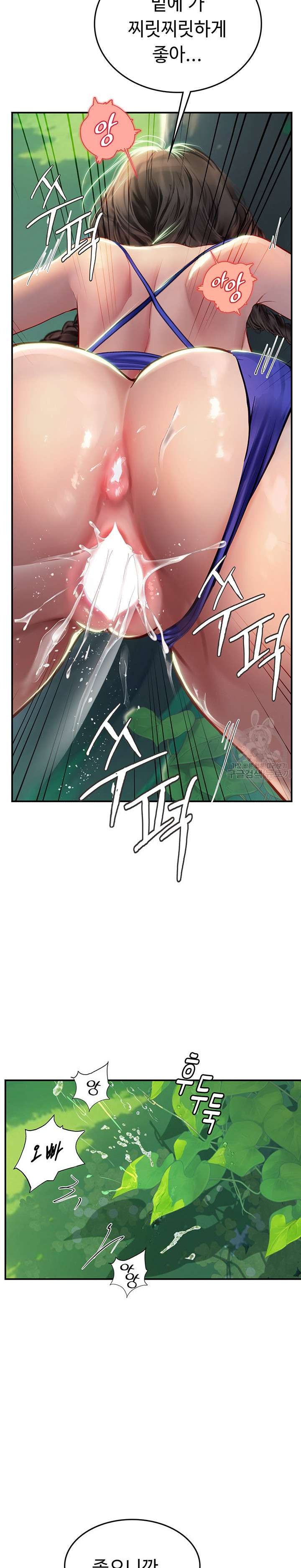 Intern Haenyeo Raw Chapter 66 image 26