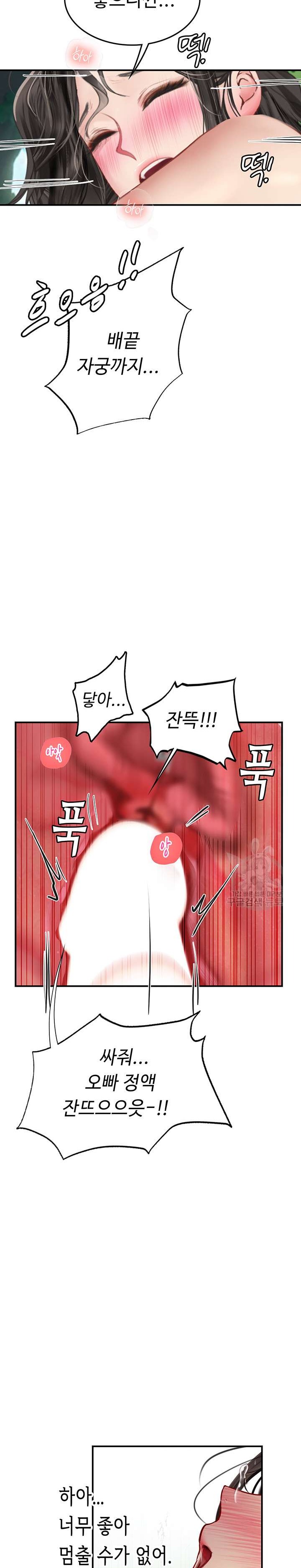Intern Haenyeo Raw Chapter 66 image 27