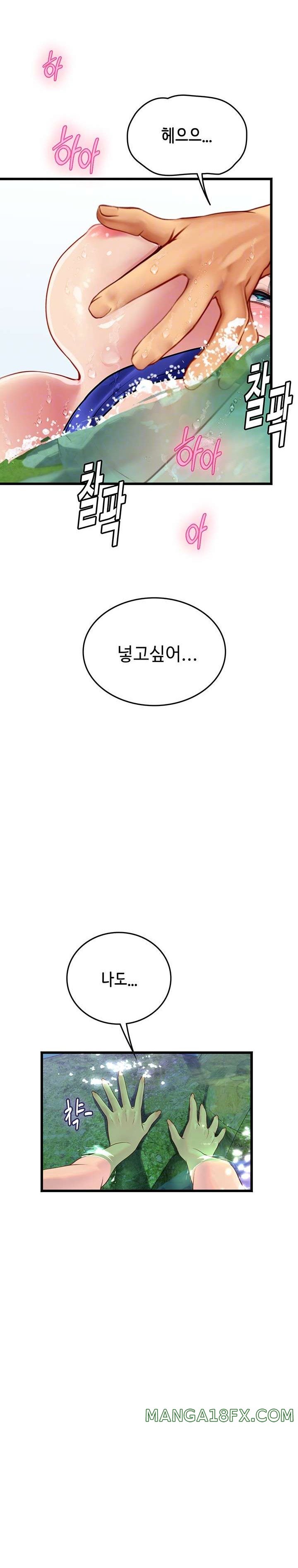 Intern Haenyeo Raw Chapter 66 image 2