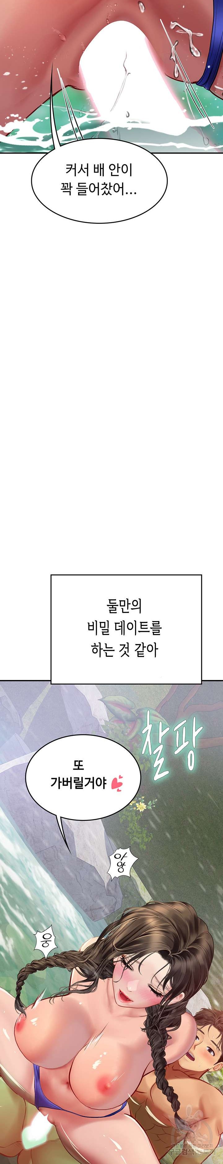 Intern Haenyeo Raw Chapter 66 image 29