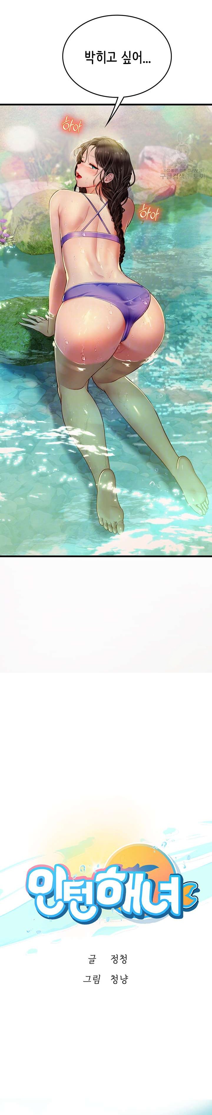 Intern Haenyeo Raw Chapter 66 image 3