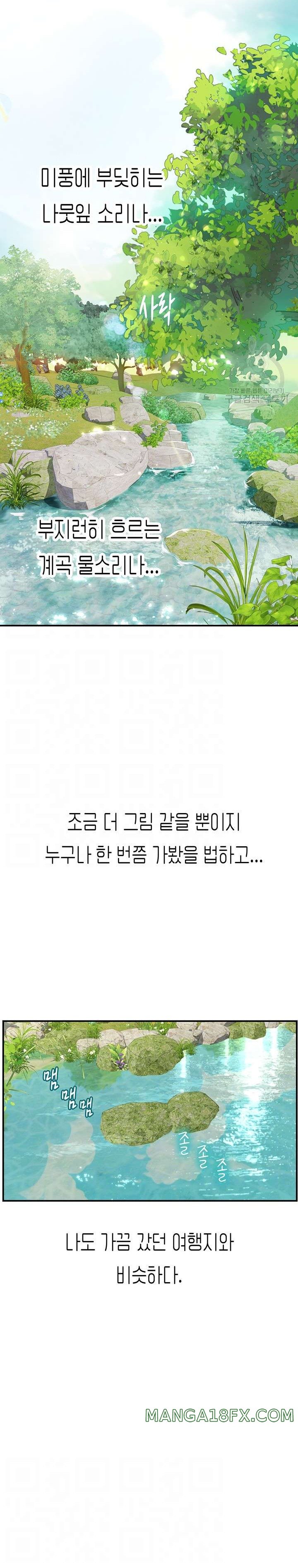 Intern Haenyeo Raw Chapter 66 image 4