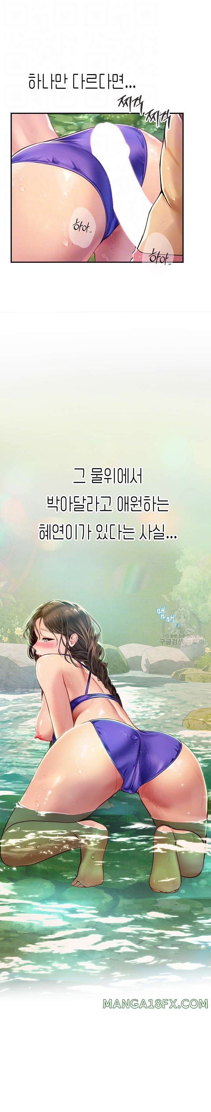 Intern Haenyeo Raw Chapter 66 image 5