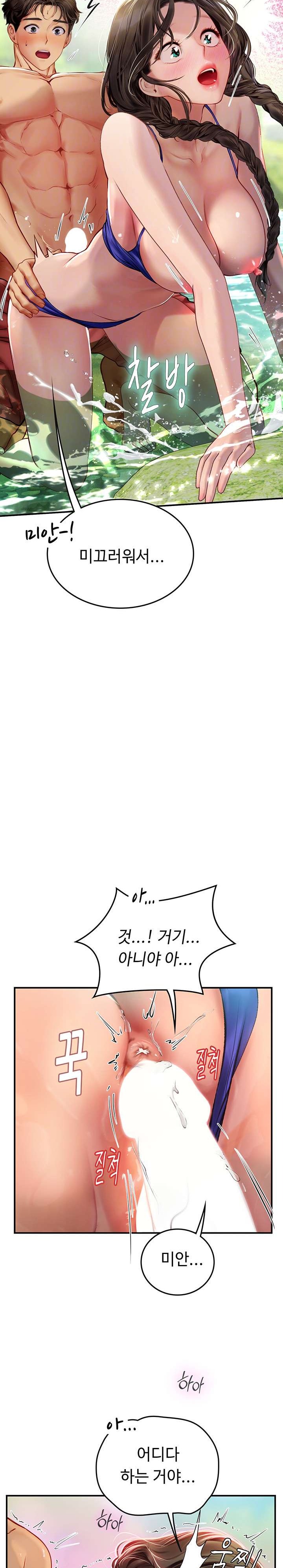 Intern Haenyeo Raw Chapter 66 image 8