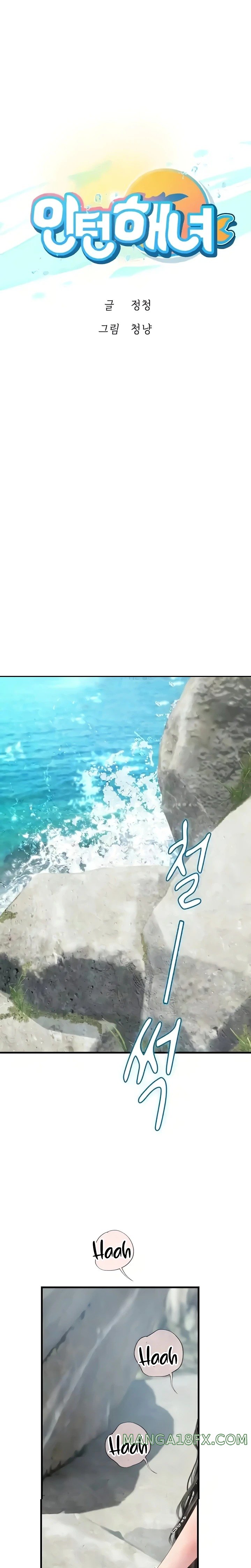 Intern Haenyeo Raw Chapter 79 image 0