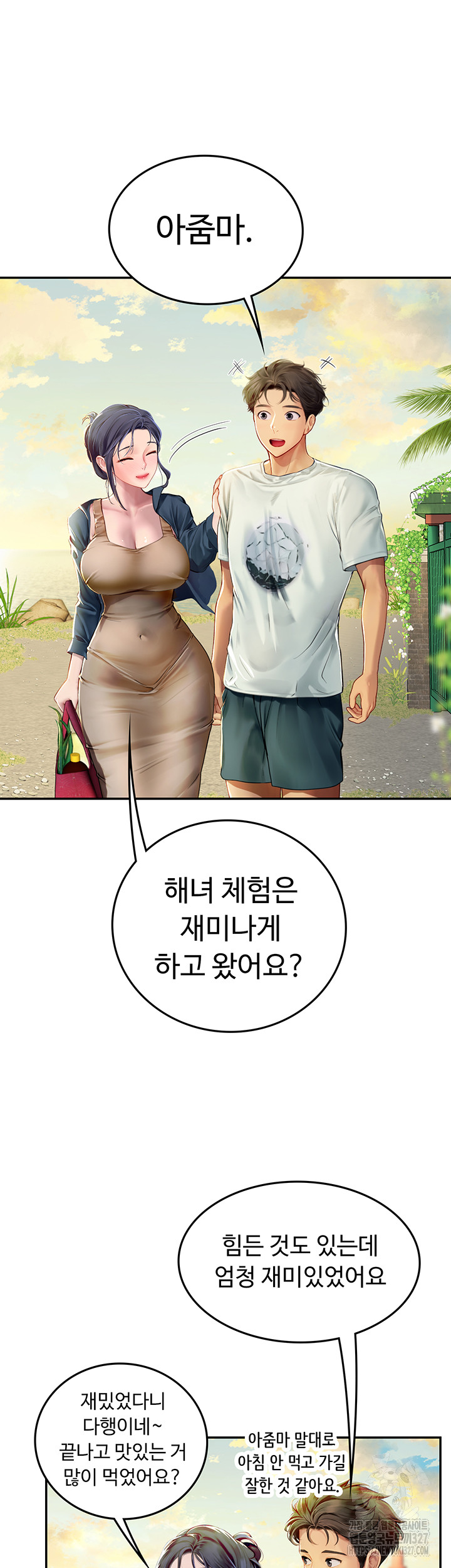 Intern Haenyeo Raw Chapter 82 image 9