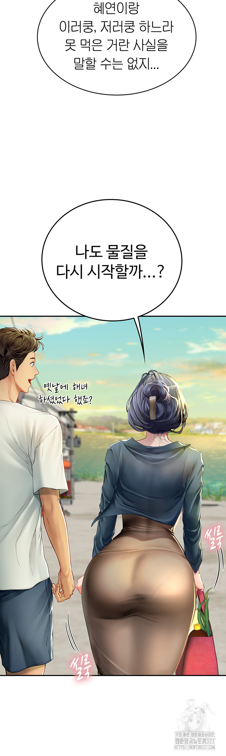 Intern Haenyeo Raw Chapter 82 image 12