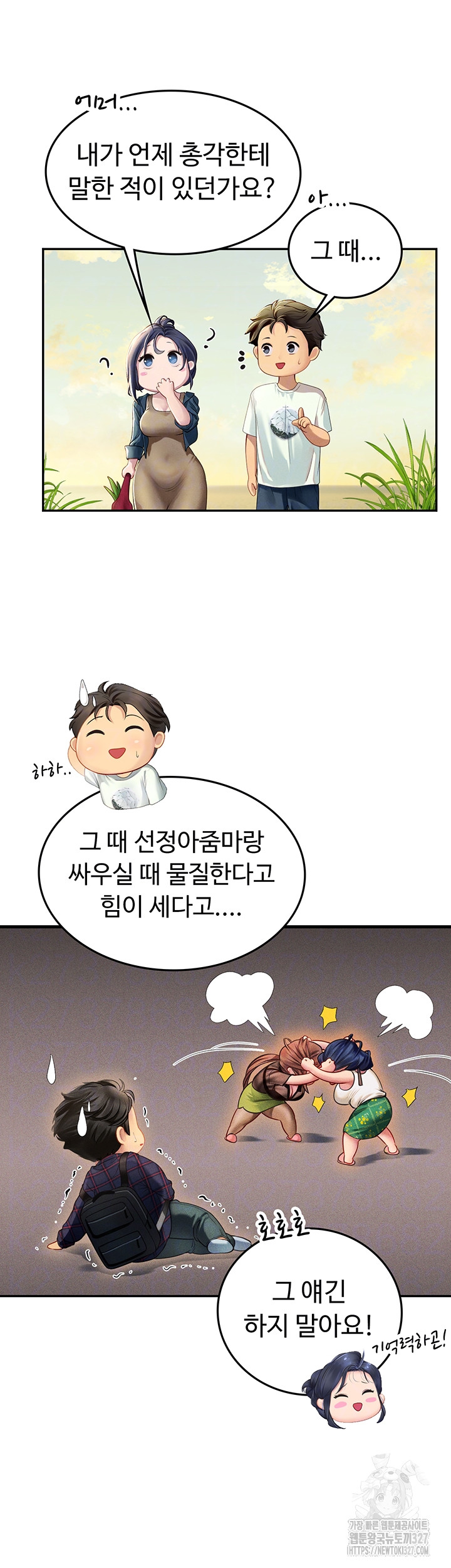 Intern Haenyeo Raw Chapter 82 image 13