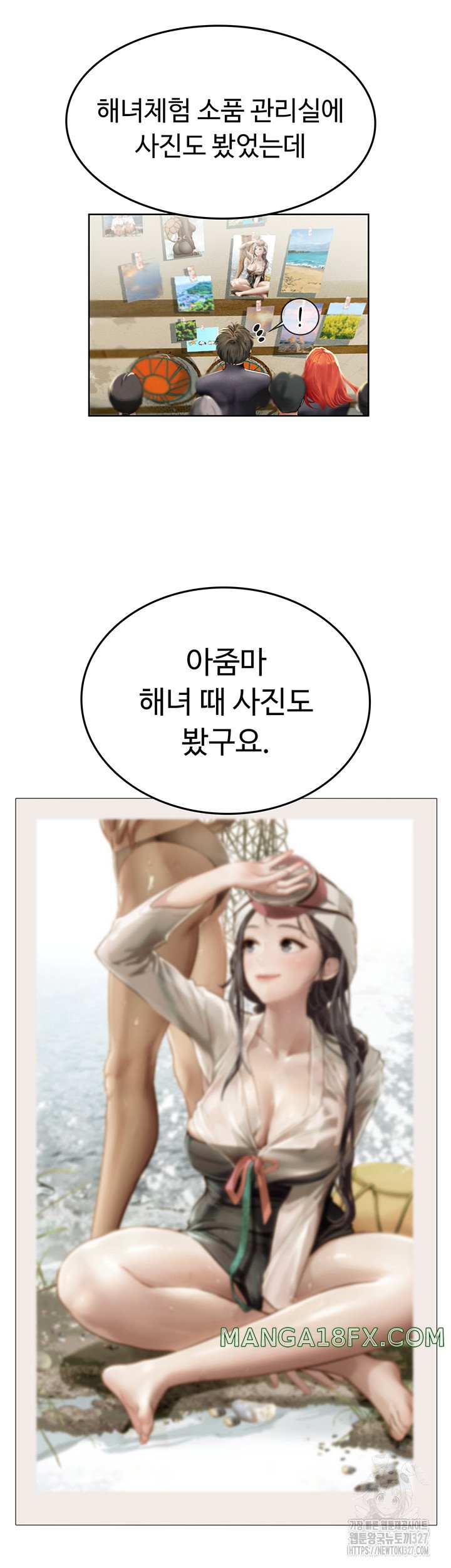 Intern Haenyeo Raw Chapter 82 image 14