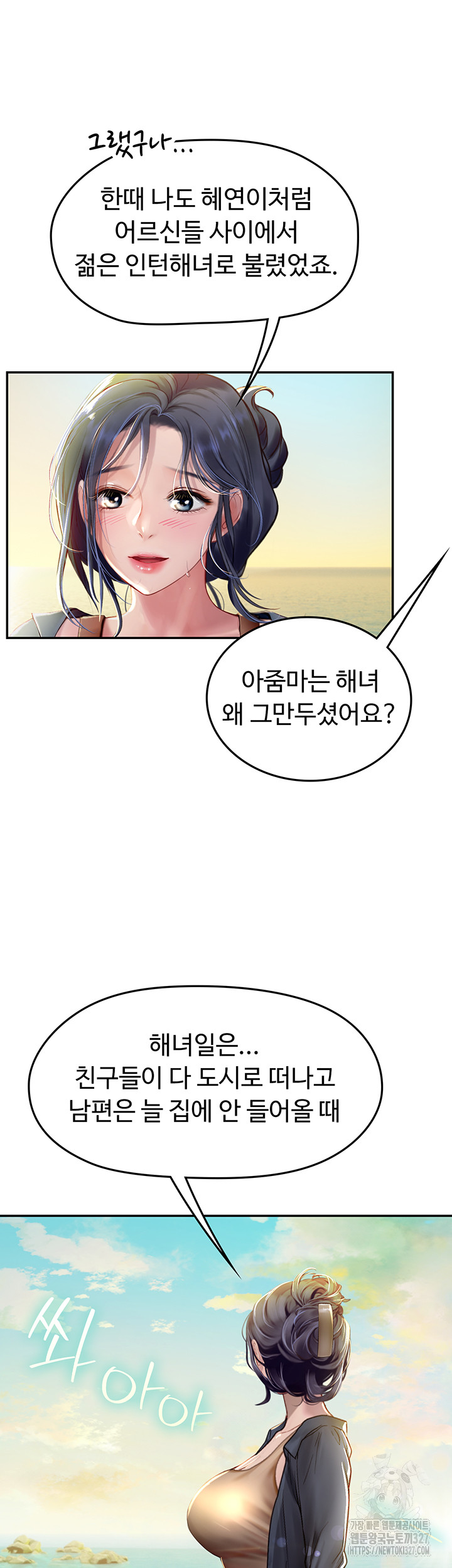 Intern Haenyeo Raw Chapter 82 image 15