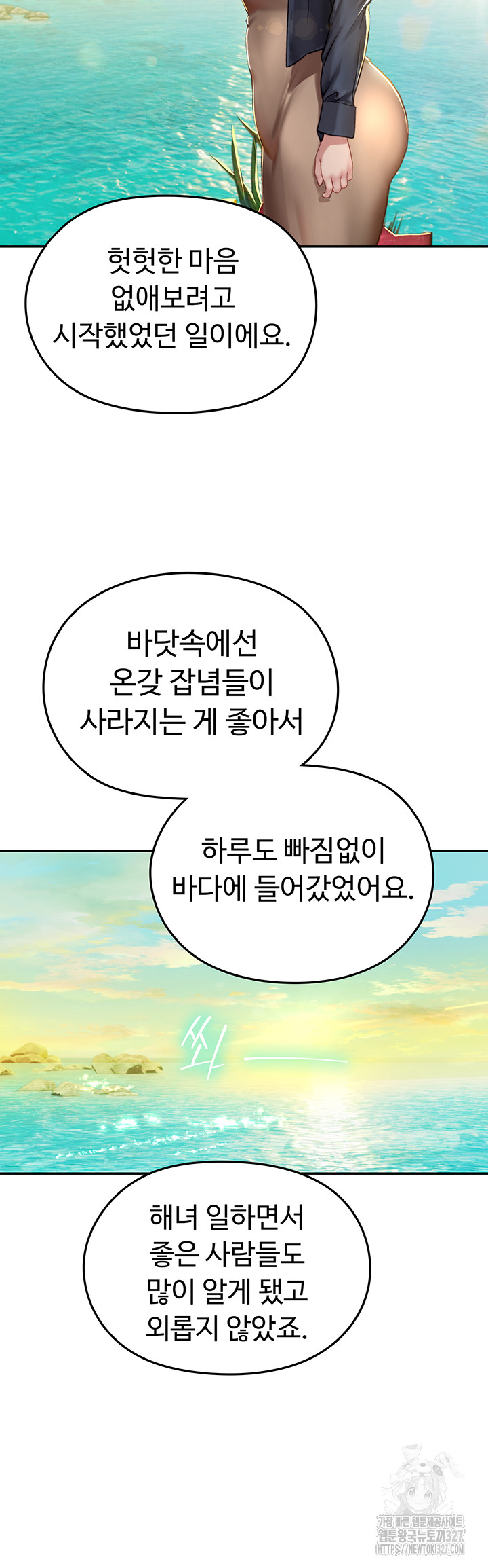 Intern Haenyeo Raw Chapter 82 image 16