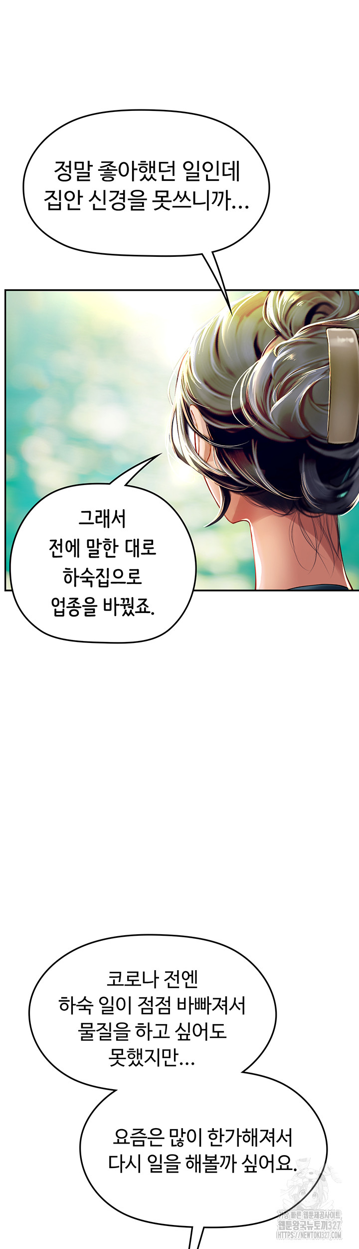 Intern Haenyeo Raw Chapter 82 image 17