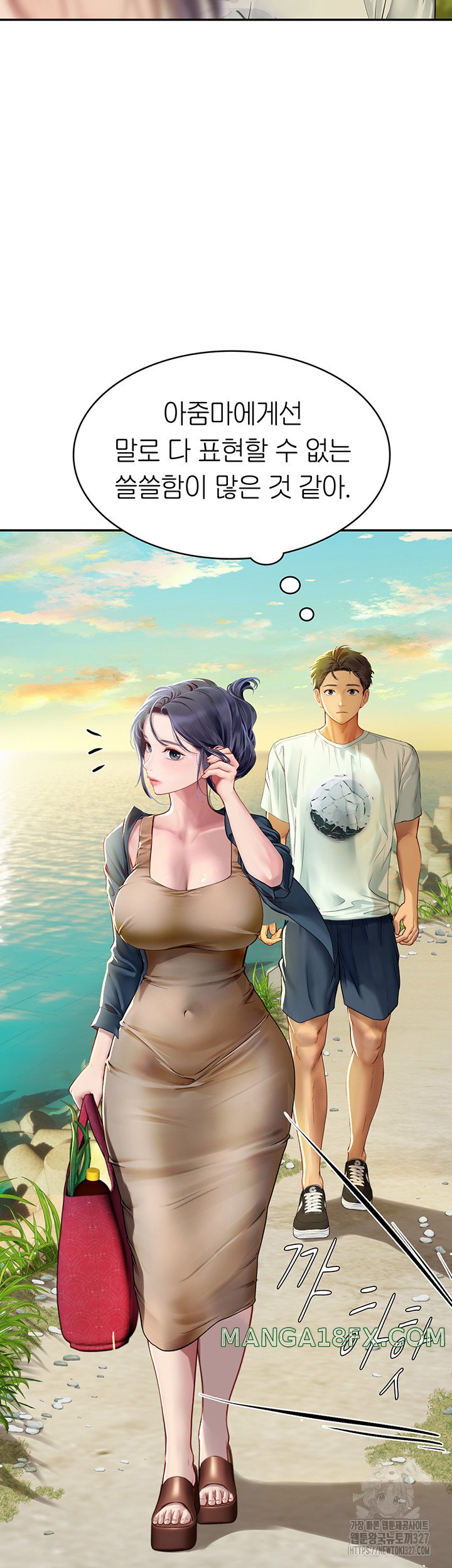 Intern Haenyeo Raw Chapter 82 image 19
