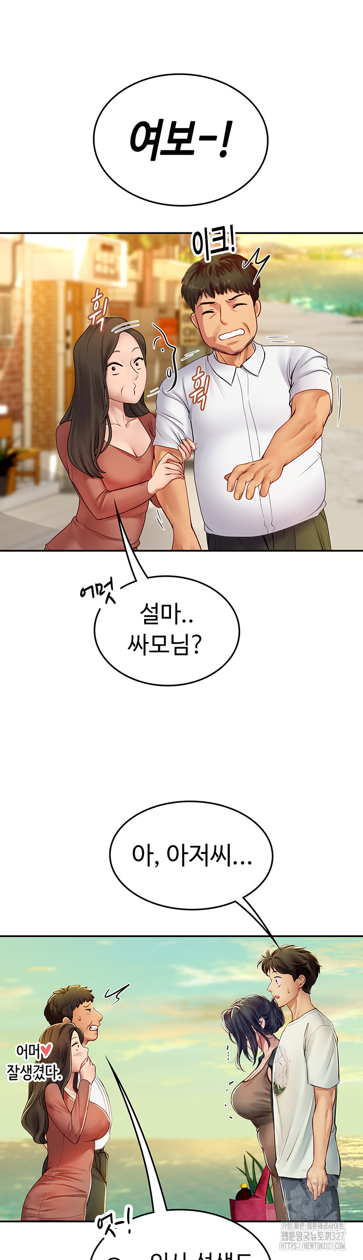 Intern Haenyeo Raw Chapter 82 image 22