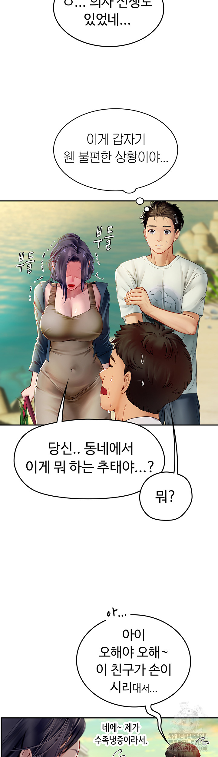 Intern Haenyeo Raw Chapter 82 image 23