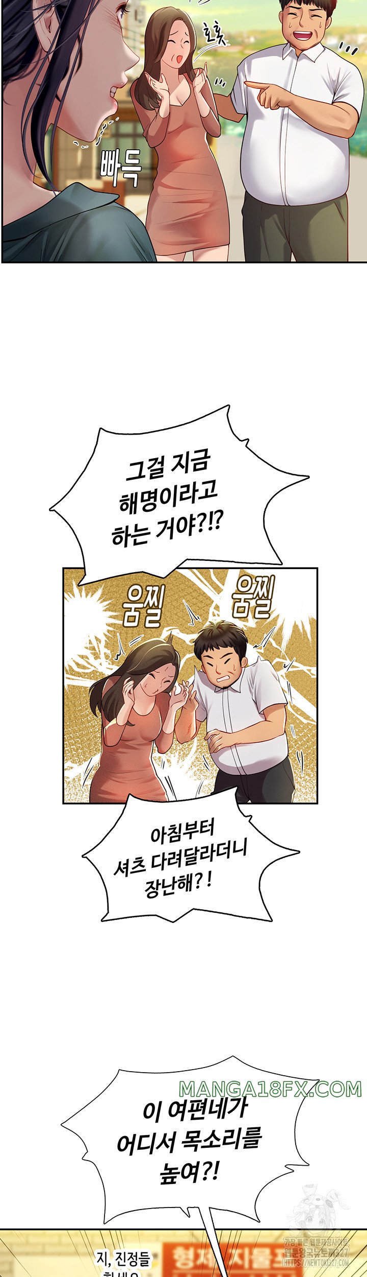 Intern Haenyeo Raw Chapter 82 image 24