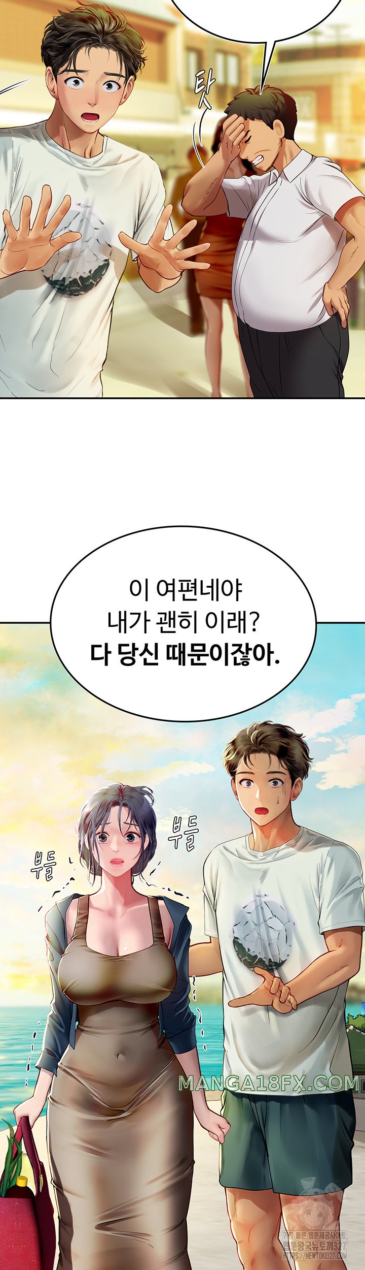 Intern Haenyeo Raw Chapter 82 image 27
