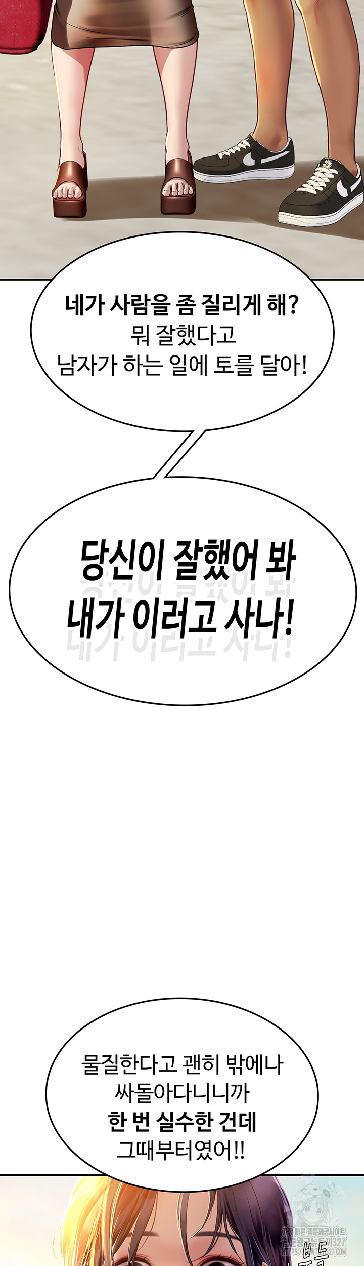 Intern Haenyeo Raw Chapter 82 image 28
