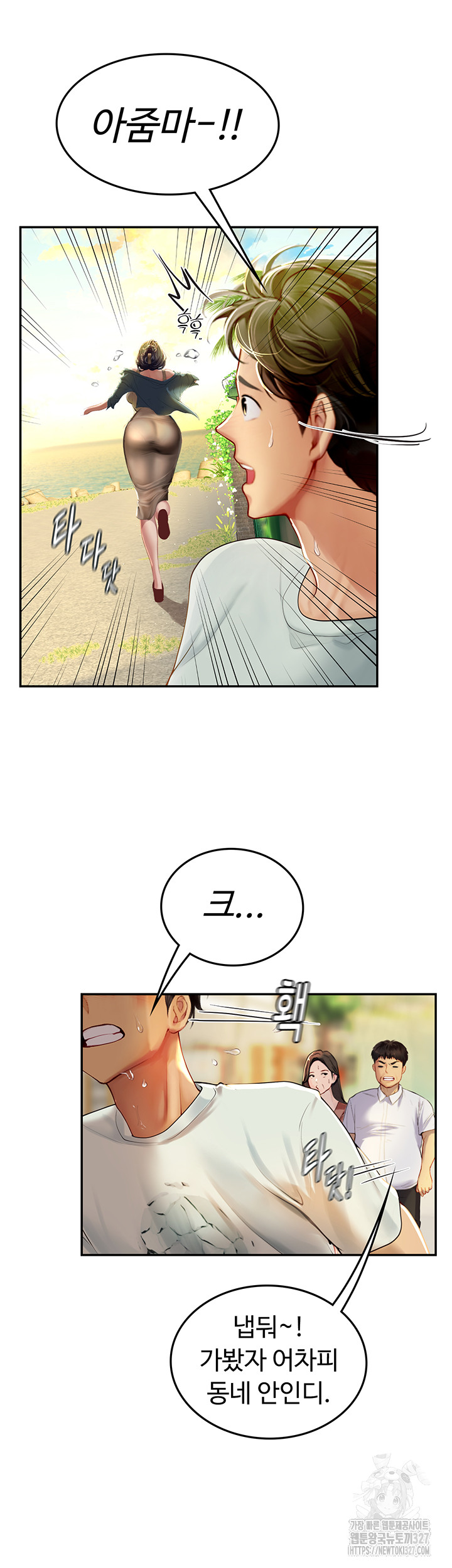Intern Haenyeo Raw Chapter 82 image 30