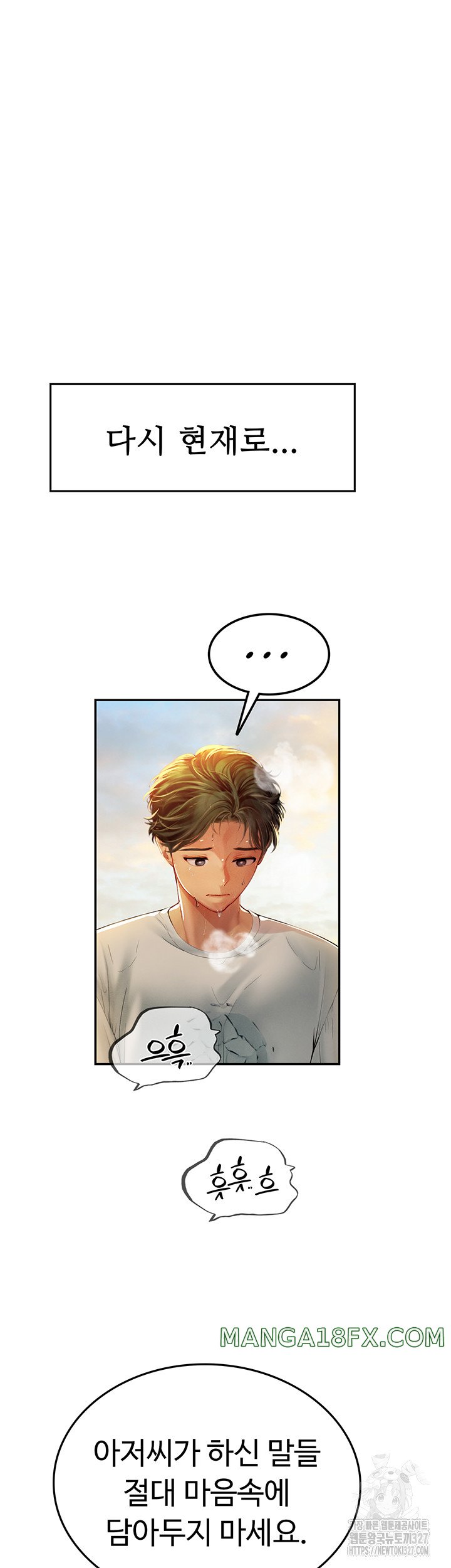 Intern Haenyeo Raw Chapter 82 image 31