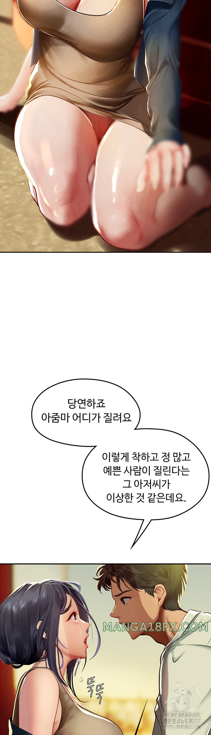 Intern Haenyeo Raw Chapter 82 image 35