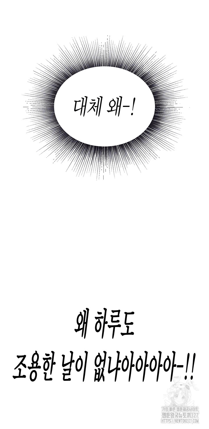 Intern Haenyeo Raw Chapter 82 image 3