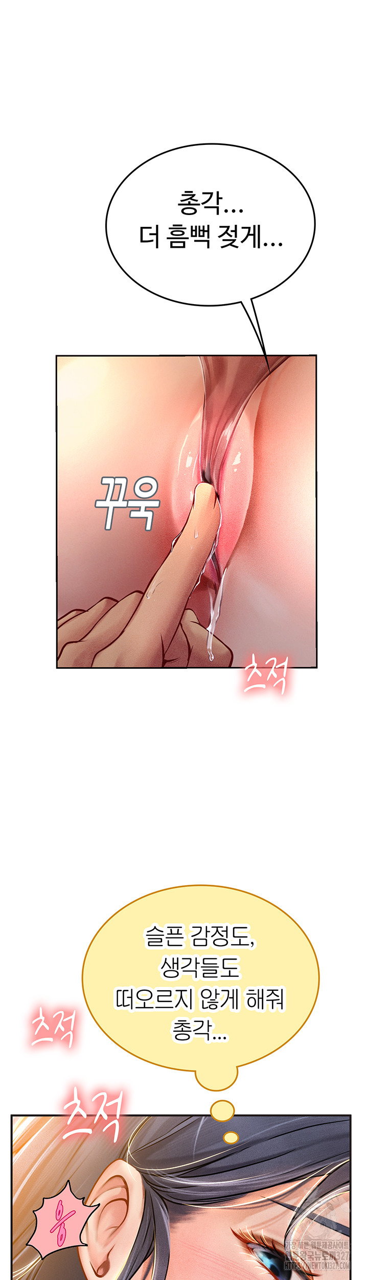 Intern Haenyeo Raw Chapter 82 image 41