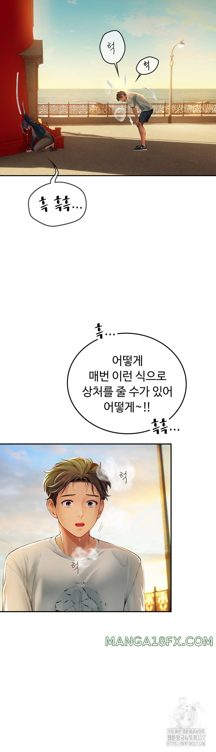 Intern Haenyeo Raw Chapter 82 image 6