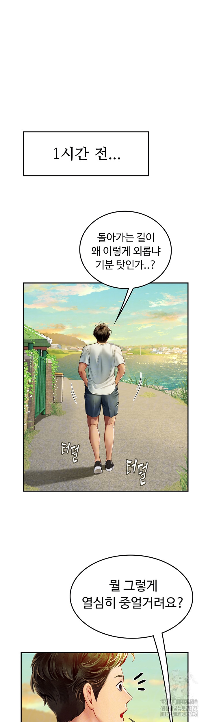 Intern Haenyeo Raw Chapter 82 image 7