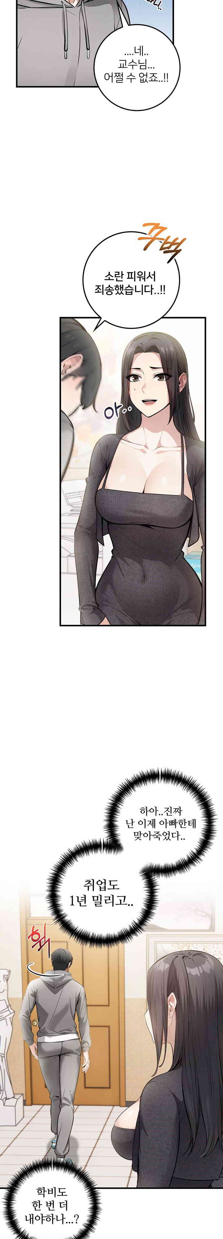 The Female Professor and the Nude Artist Raw Chapter 1 image 9