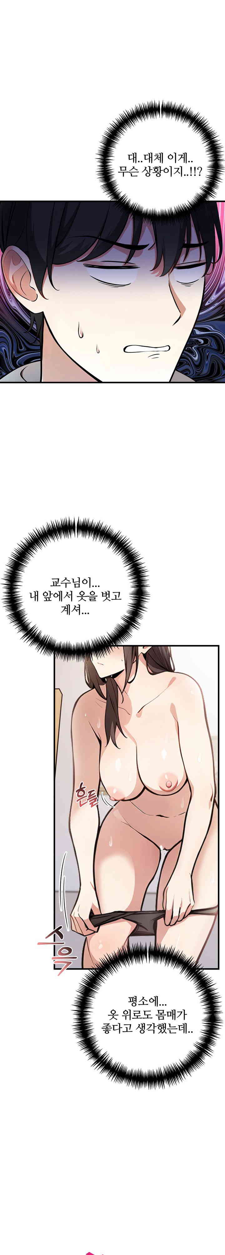 The Female Professor and the Nude Artist Raw Chapter 1 image 15