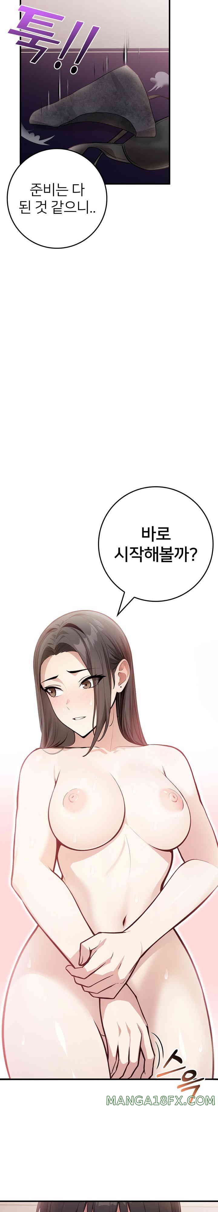 The Female Professor and the Nude Artist Raw Chapter 1 image 17